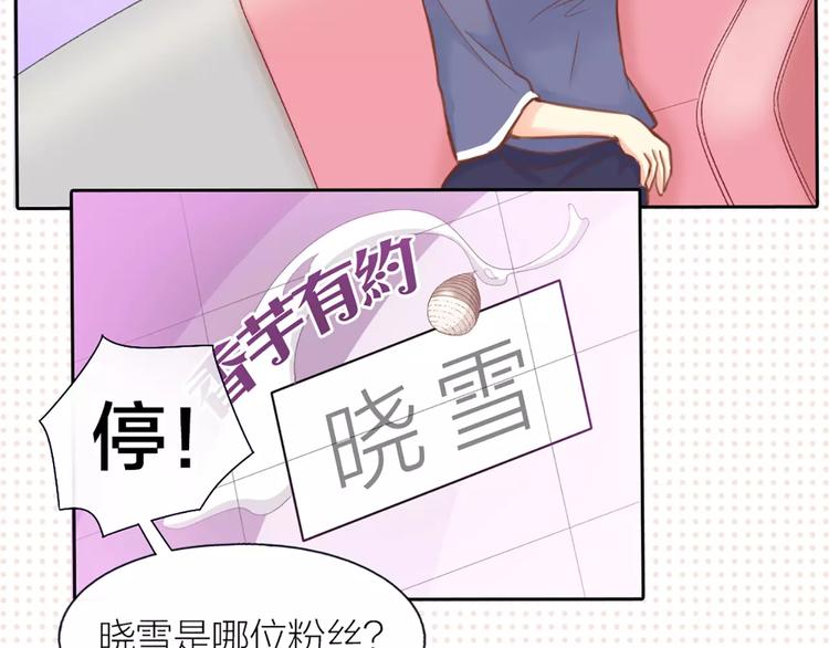 《新人类！男友会漏电》第35话 就是喜欢傻傻的你 第37页