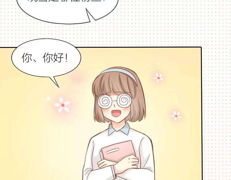 《新人类！男友会漏电》第35话 就是喜欢傻傻的你 第38页