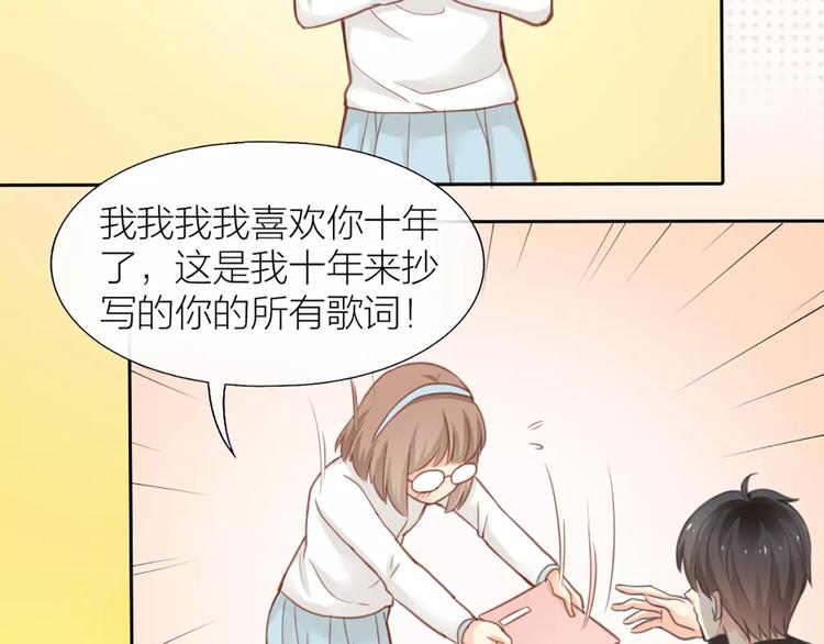 《新人类！男友会漏电》第35话 就是喜欢傻傻的你 第39页