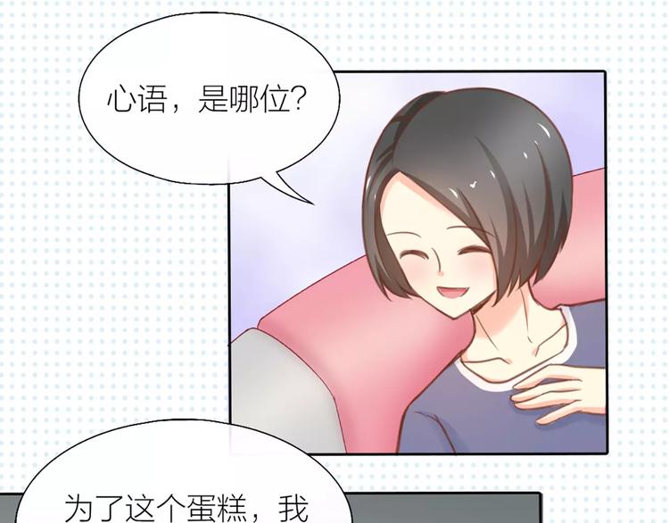 《新人类！男友会漏电》第35话 就是喜欢傻傻的你 第42页