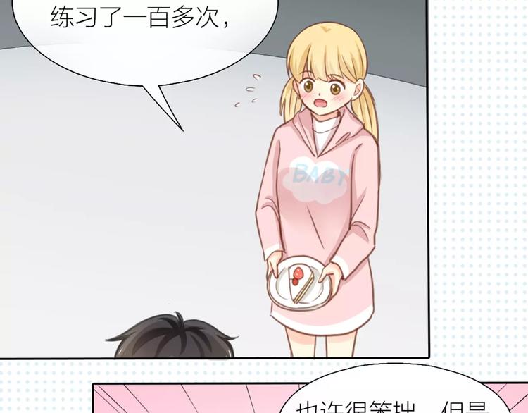 《新人类！男友会漏电》第35话 就是喜欢傻傻的你 第43页