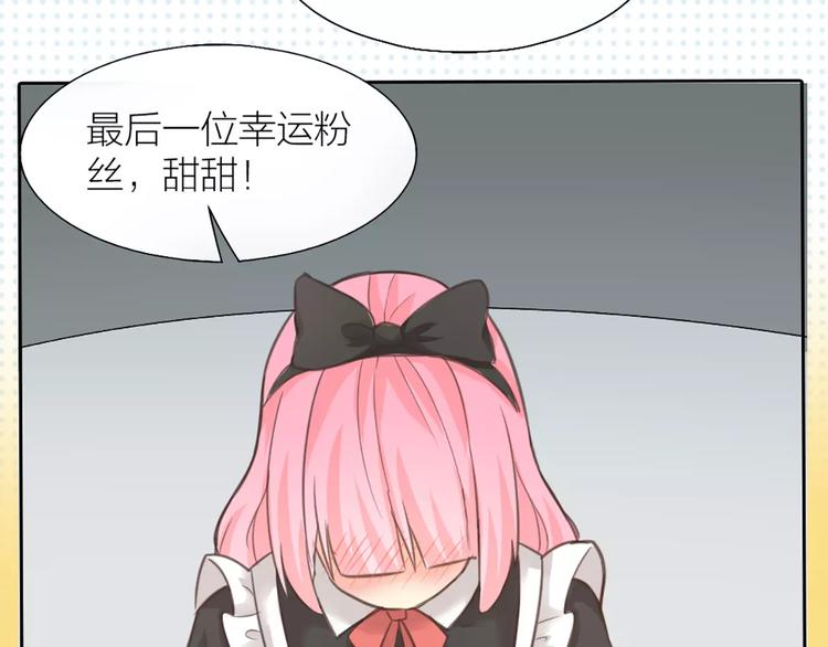 《新人类！男友会漏电》第35话 就是喜欢傻傻的你 第45页