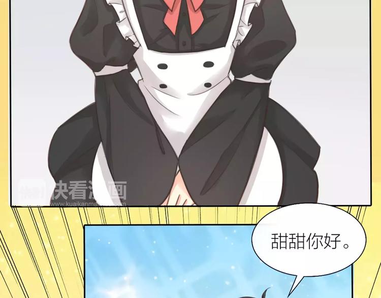 《新人类！男友会漏电》第35话 就是喜欢傻傻的你 第46页