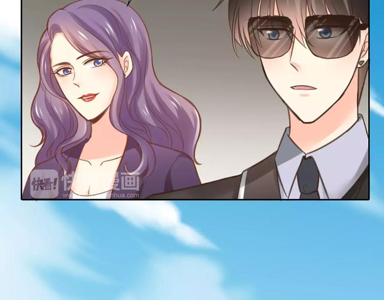 《新人类！男友会漏电》第35话 就是喜欢傻傻的你 第9页