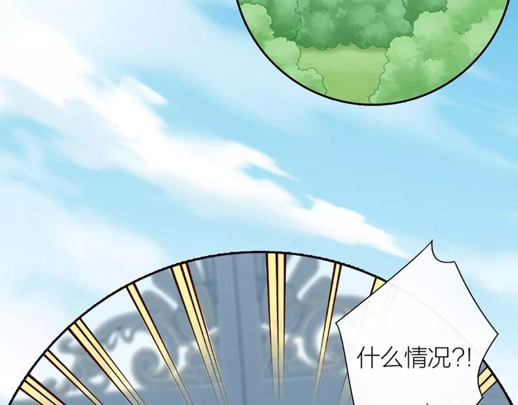 《新人类！男友会漏电》第34话 大明星的新征程 第16页