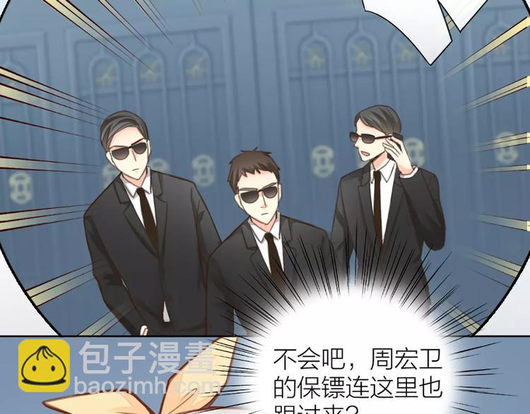 《新人类！男友会漏电》第34话 大明星的新征程 第17页