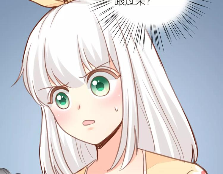 《新人类！男友会漏电》第34话 大明星的新征程 第18页