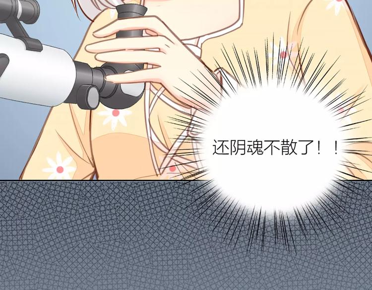 《新人类！男友会漏电》第34话 大明星的新征程 第19页