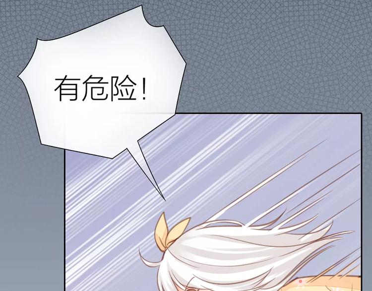 《新人类！男友会漏电》第34话 大明星的新征程 第20页