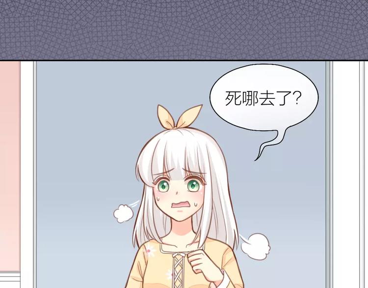 《新人类！男友会漏电》第34话 大明星的新征程 第25页