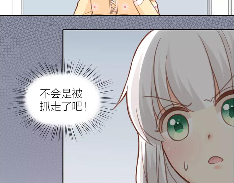 《新人类！男友会漏电》第34话 大明星的新征程 第26页