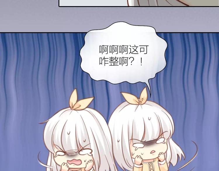 《新人类！男友会漏电》第34话 大明星的新征程 第27页