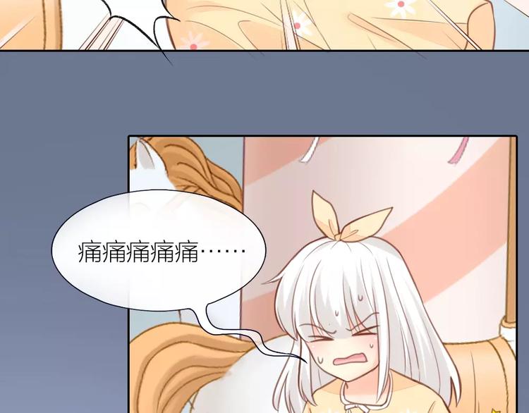 《新人类！男友会漏电》第34话 大明星的新征程 第30页