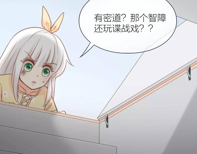 《新人类！男友会漏电》第34话 大明星的新征程 第33页
