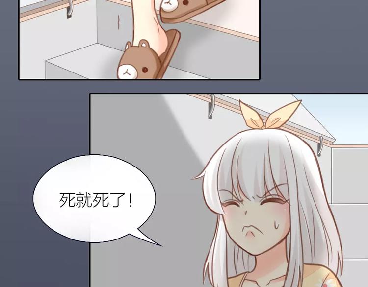 《新人类！男友会漏电》第34话 大明星的新征程 第35页