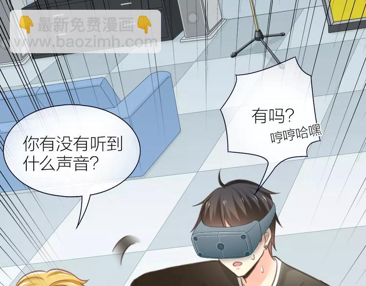 《新人类！男友会漏电》第34话 大明星的新征程 第39页