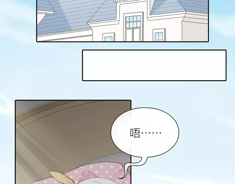 《新人类！男友会漏电》第34话 大明星的新征程 第3页