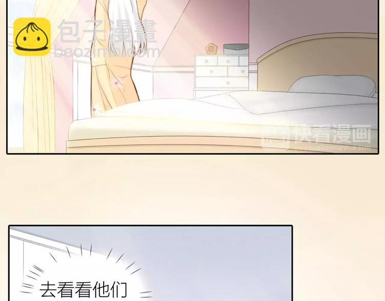 《新人类！男友会漏电》第34话 大明星的新征程 第7页