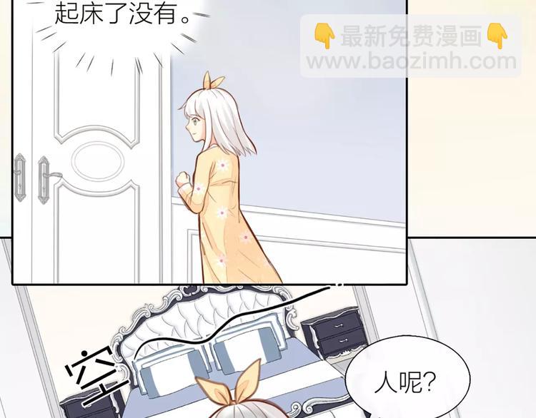 《新人类！男友会漏电》第34话 大明星的新征程 第8页