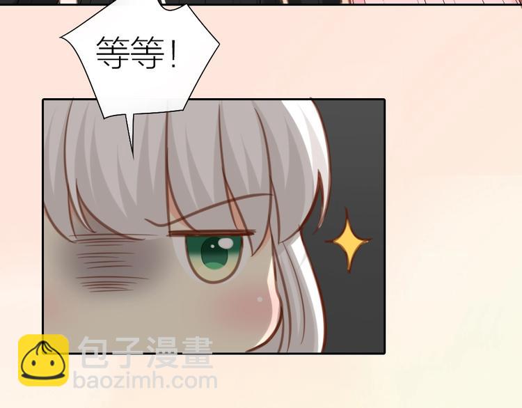 《新人类！男友会漏电》第32话 大明星的奢华宅院 第25页