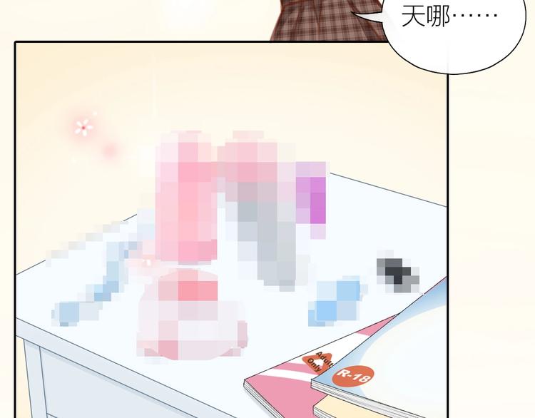 《新人类！男友会漏电》第32话 大明星的奢华宅院 第28页