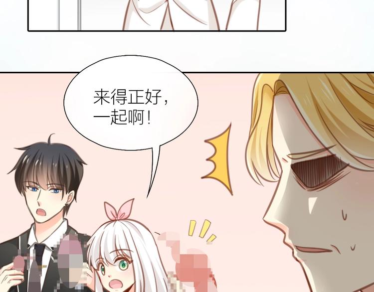 《新人类！男友会漏电》第32话 大明星的奢华宅院 第35页