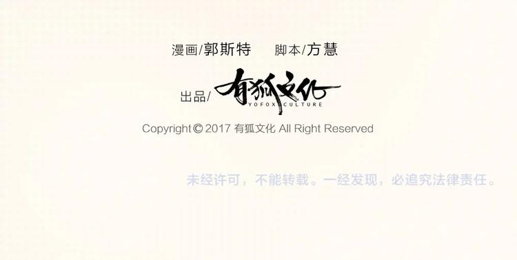 《新人类！男友会漏电》第32话 大明星的奢华宅院 第40页