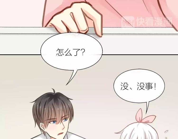 《新人类！男友会漏电》第33话 夕阳下的KISS 第11页