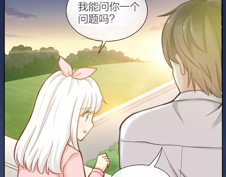 《新人类！男友会漏电》第33话 夕阳下的KISS 第13页