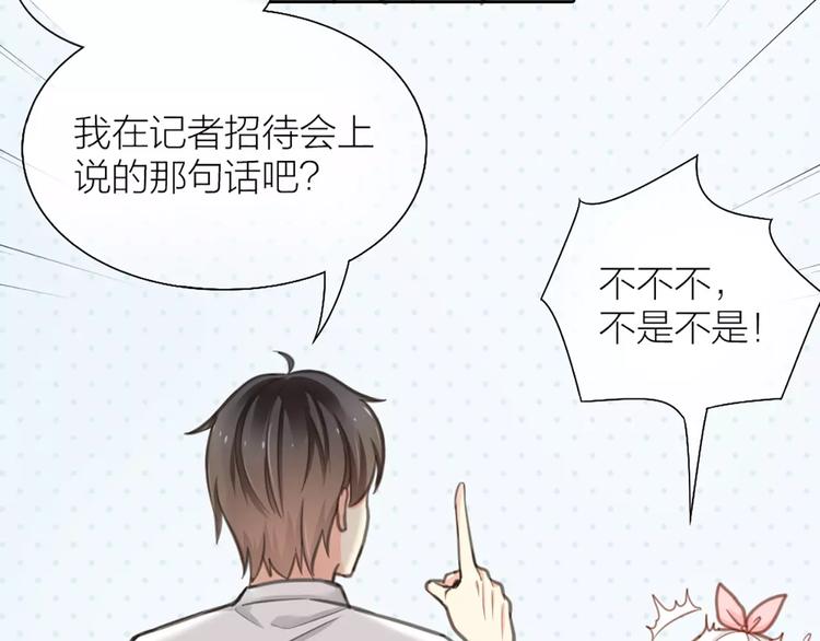 《新人类！男友会漏电》第33话 夕阳下的KISS 第17页