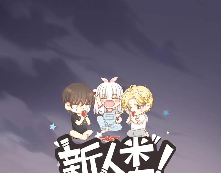 《新人类！男友会漏电》第33话 夕阳下的KISS 第1页