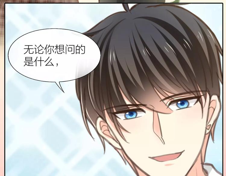 《新人类！男友会漏电》第33话 夕阳下的KISS 第26页