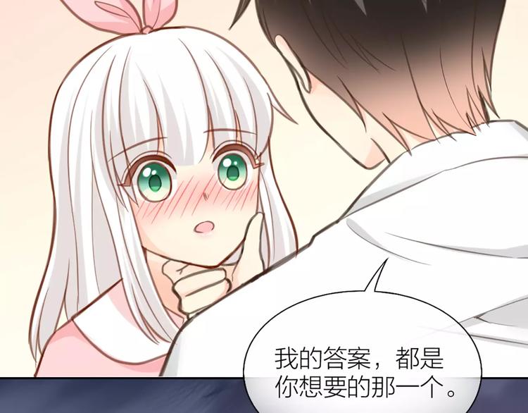 《新人类！男友会漏电》第33话 夕阳下的KISS 第28页