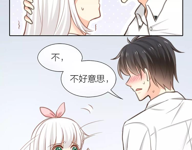 《新人类！男友会漏电》第33话 夕阳下的KISS 第34页