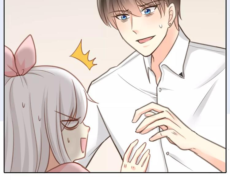 《新人类！男友会漏电》第33话 夕阳下的KISS 第36页