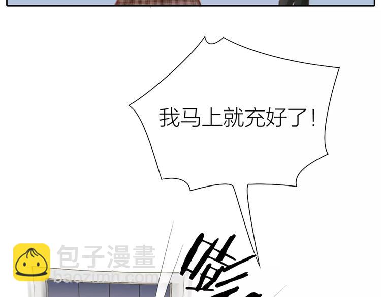 《新人类！男友会漏电》第33话 夕阳下的KISS 第38页