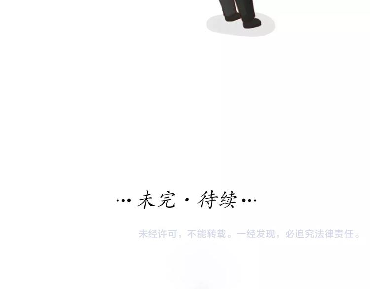 《新人类！男友会漏电》第33话 夕阳下的KISS 第40页