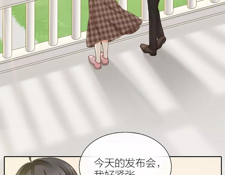 《新人类！男友会漏电》第33话 夕阳下的KISS 第4页