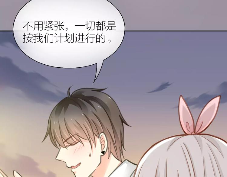 《新人类！男友会漏电》第33话 夕阳下的KISS 第6页