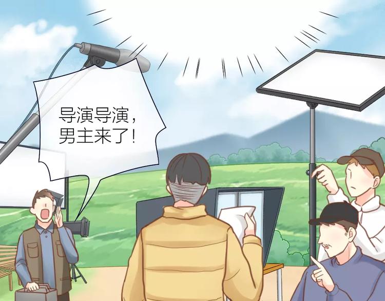 《新人类！男友会漏电》第36话 奇葩剧组要人命 第10页