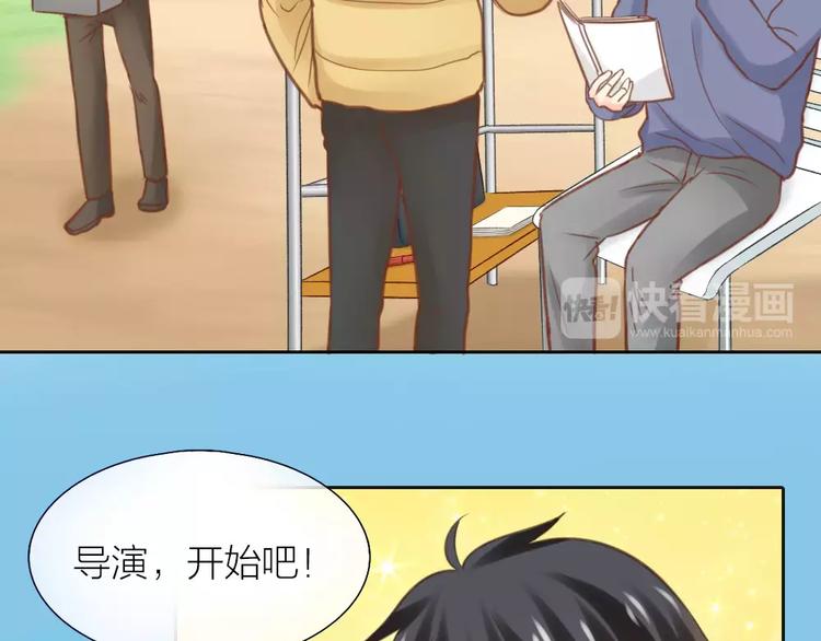 《新人类！男友会漏电》第36话 奇葩剧组要人命 第11页