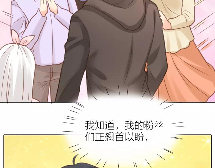 《新人类！男友会漏电》第36话 奇葩剧组要人命 第14页