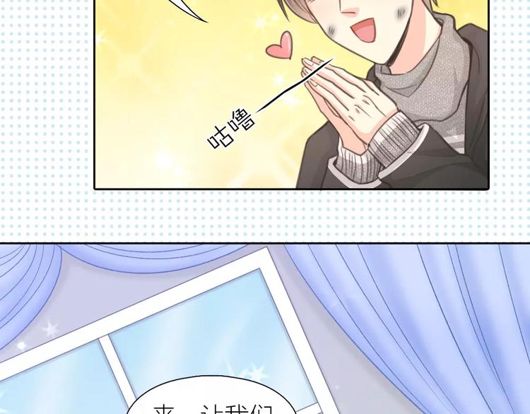 《新人类！男友会漏电》第36话 奇葩剧组要人命 第29页