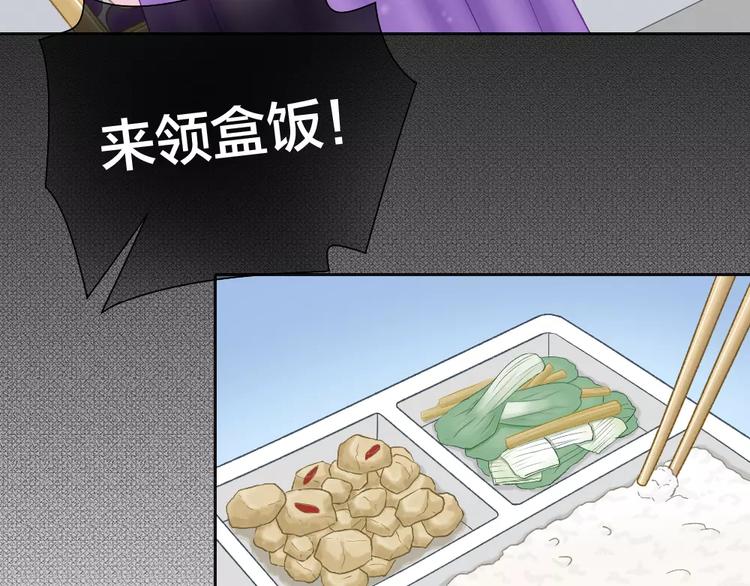 《新人类！男友会漏电》第36话 奇葩剧组要人命 第31页
