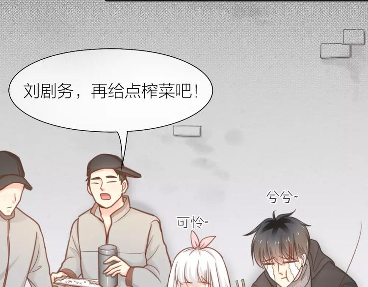 《新人类！男友会漏电》第36话 奇葩剧组要人命 第32页