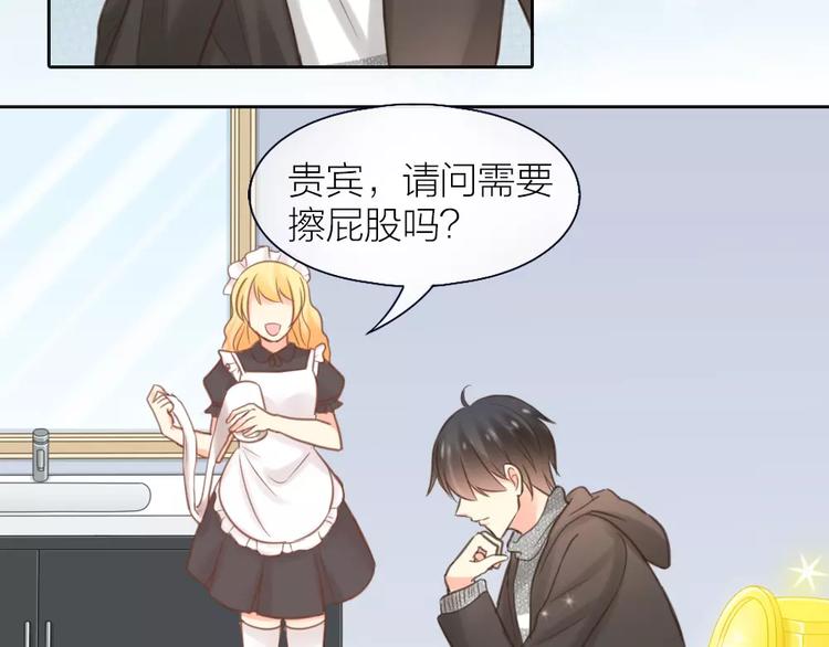《新人类！男友会漏电》第36话 奇葩剧组要人命 第36页