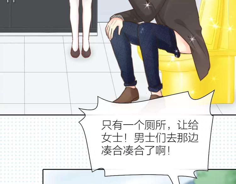 《新人类！男友会漏电》第36话 奇葩剧组要人命 第37页