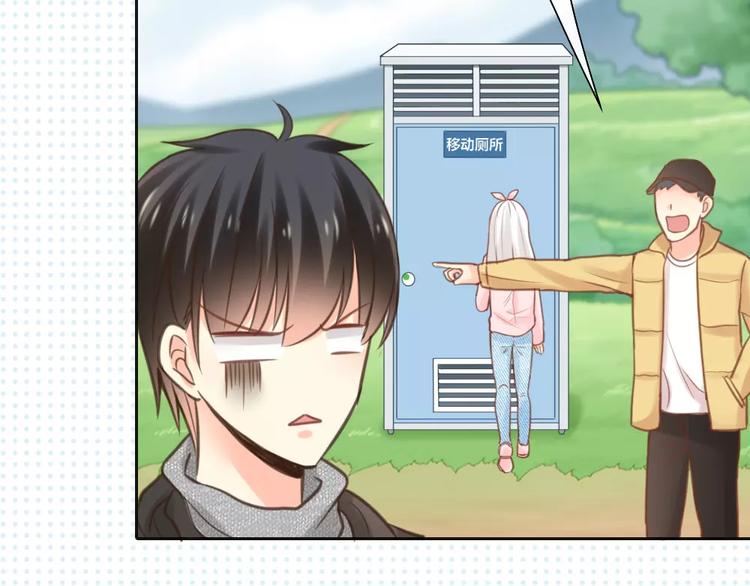 《新人类！男友会漏电》第36话 奇葩剧组要人命 第38页