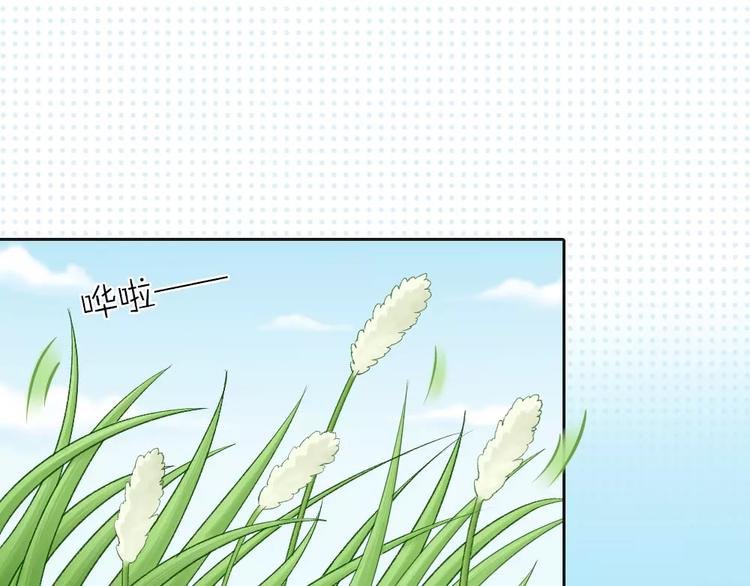 《新人类！男友会漏电》第36话 奇葩剧组要人命 第39页