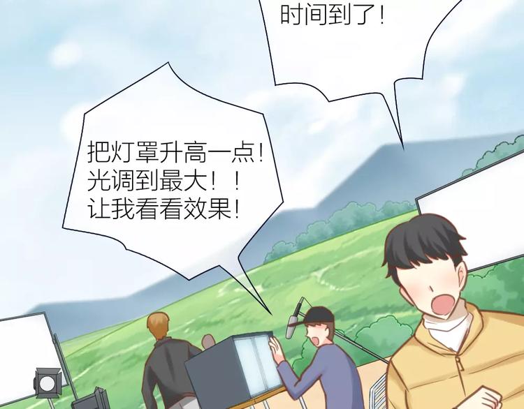 《新人类！男友会漏电》第36话 奇葩剧组要人命 第3页